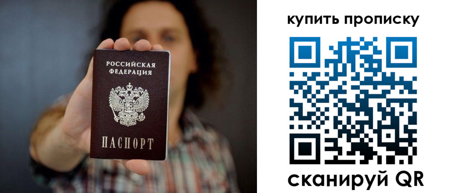 прописка законно в Калининградской области