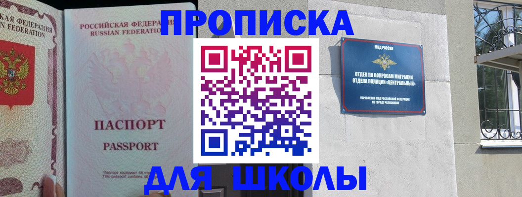 временная регистрация законно в Калининградской области