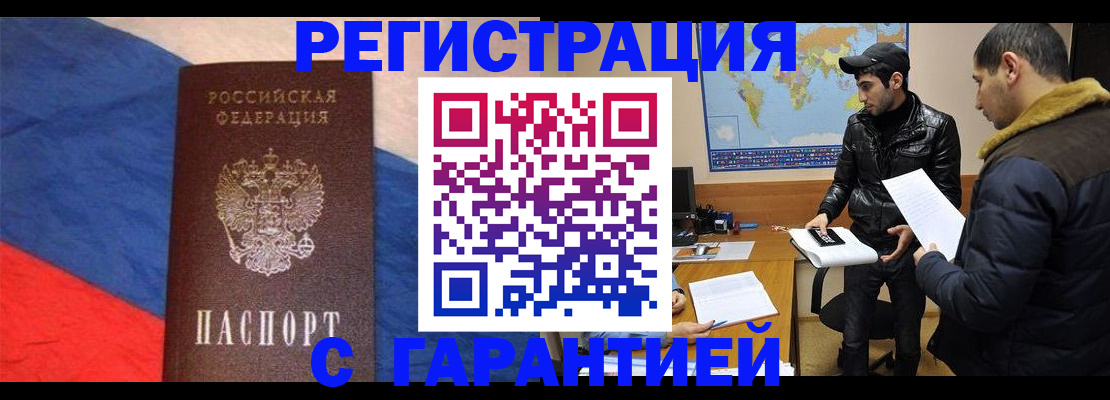 временная регистрация поиск в Калининградской области