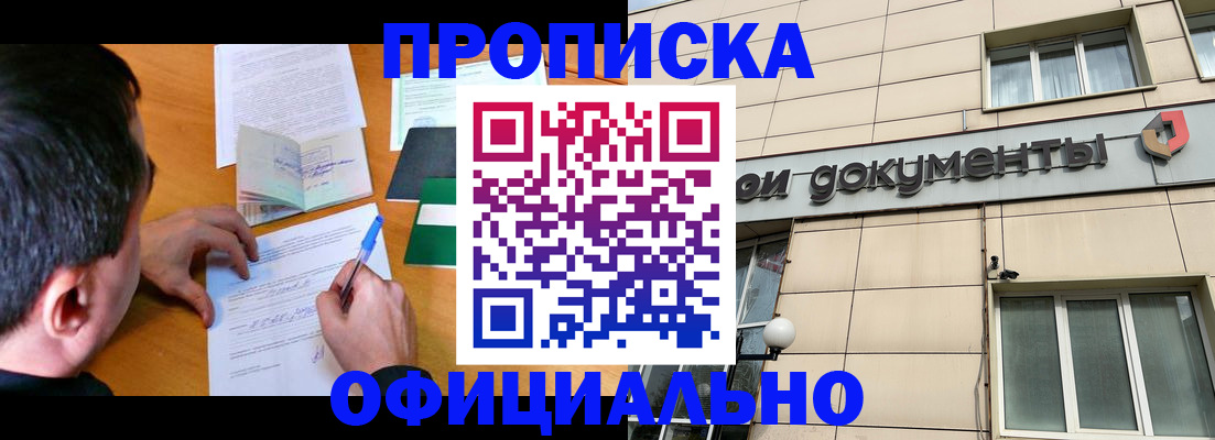 прописка иностранных граждан в Калининградской области