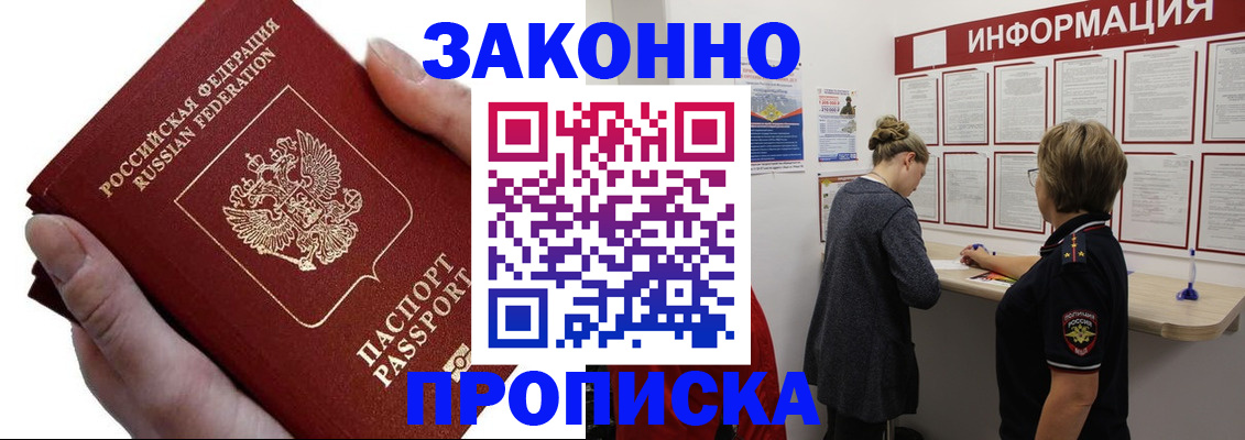 временная регистрация поиск в Калининградской области